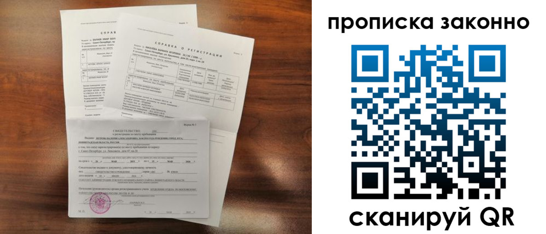 временная регистрация гарантия в Давлеканово