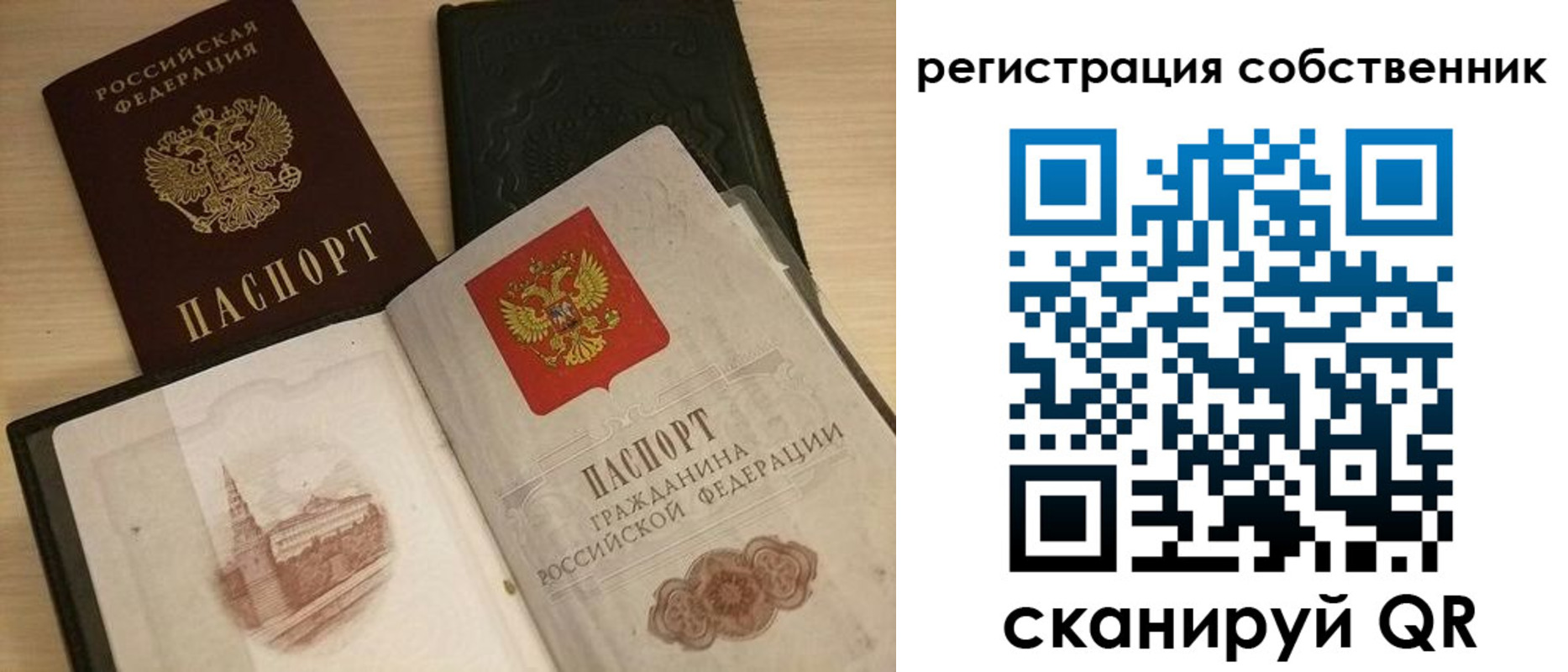 временная регистрация в Давлеканово