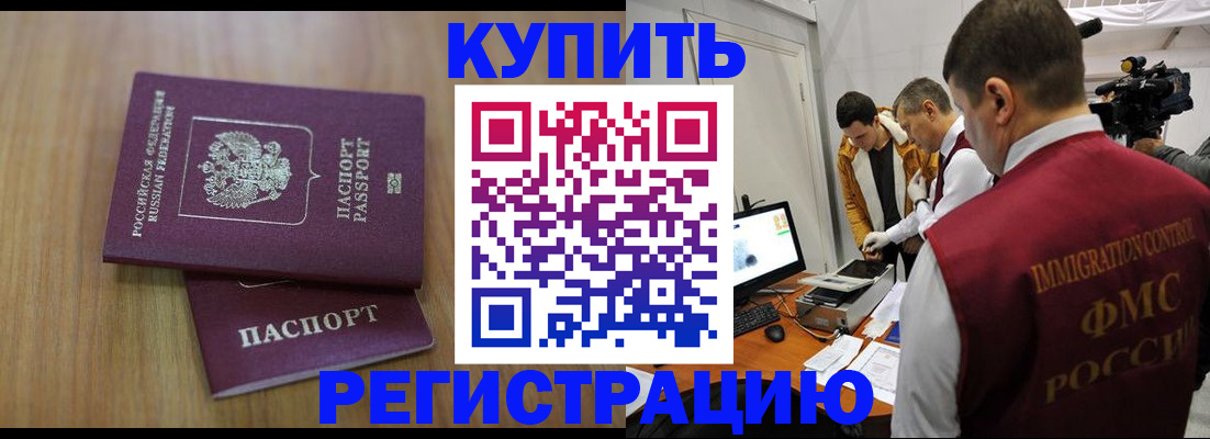 прописка законно в Давлеканово