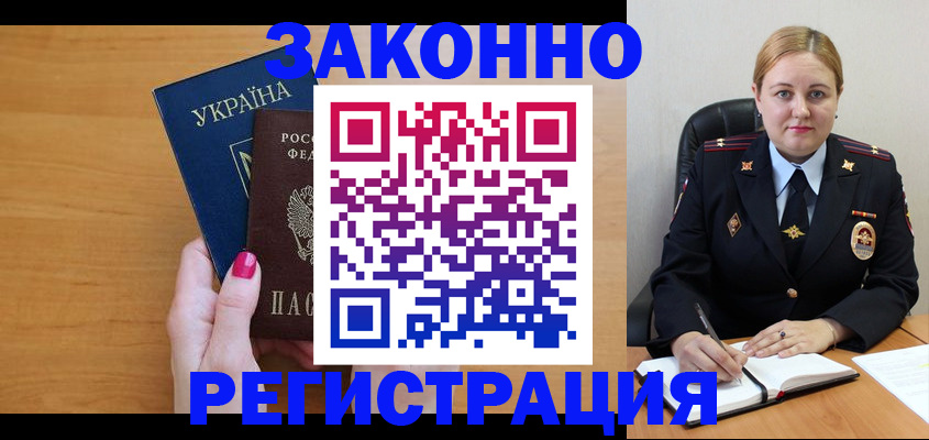 временная регистрация собственник в Давлеканово