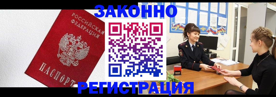 временная регистрация поиск в Давлеканово